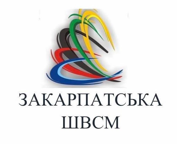 Закарпатська школа вищої спортивної майстерності – відділення фехтування