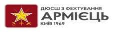 ДЮСШ «Армієць»